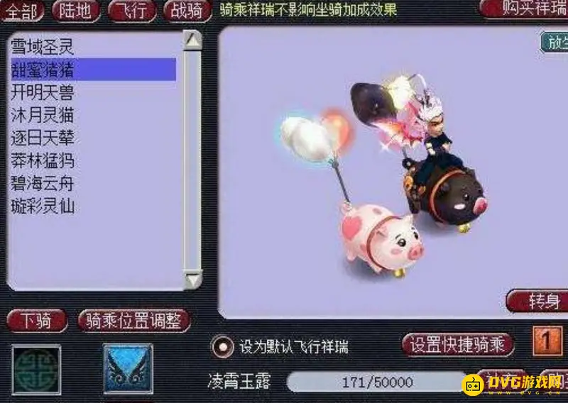 《梦幻西游》祥瑞价值排行