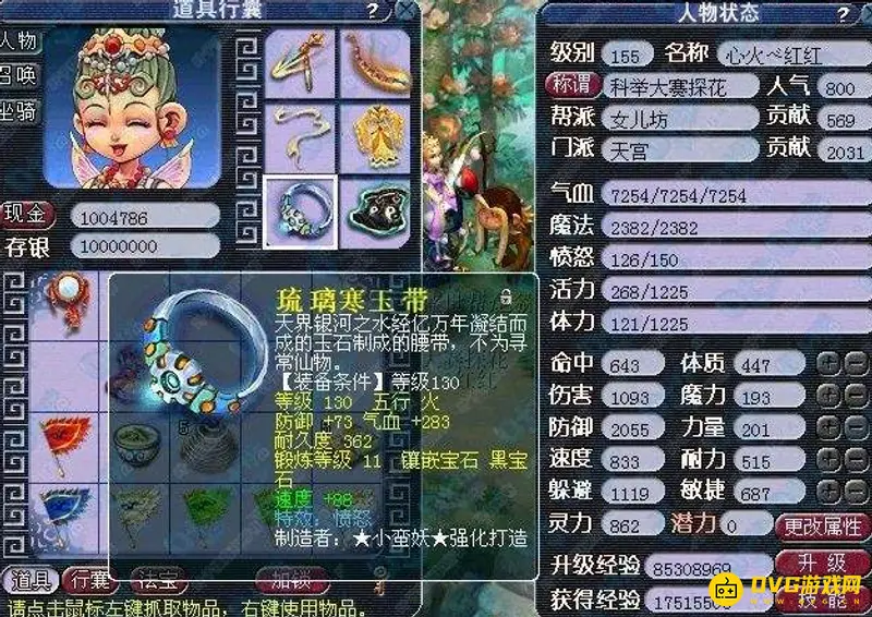 《梦幻西游》宝宝装备套装效果覆盖解析