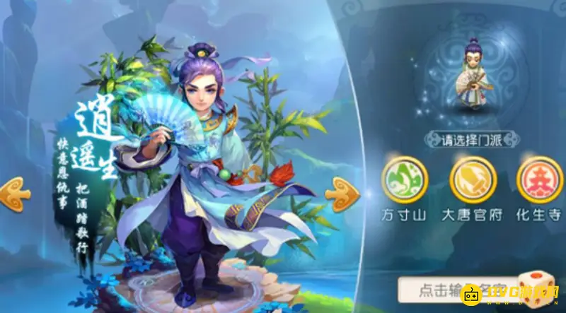 《梦幻西游》手游化生寺加点与宝石搭配详解