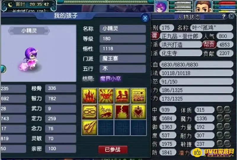 《梦幻西游》新版1500属性孩子多少钱-孩子属性价格解析
