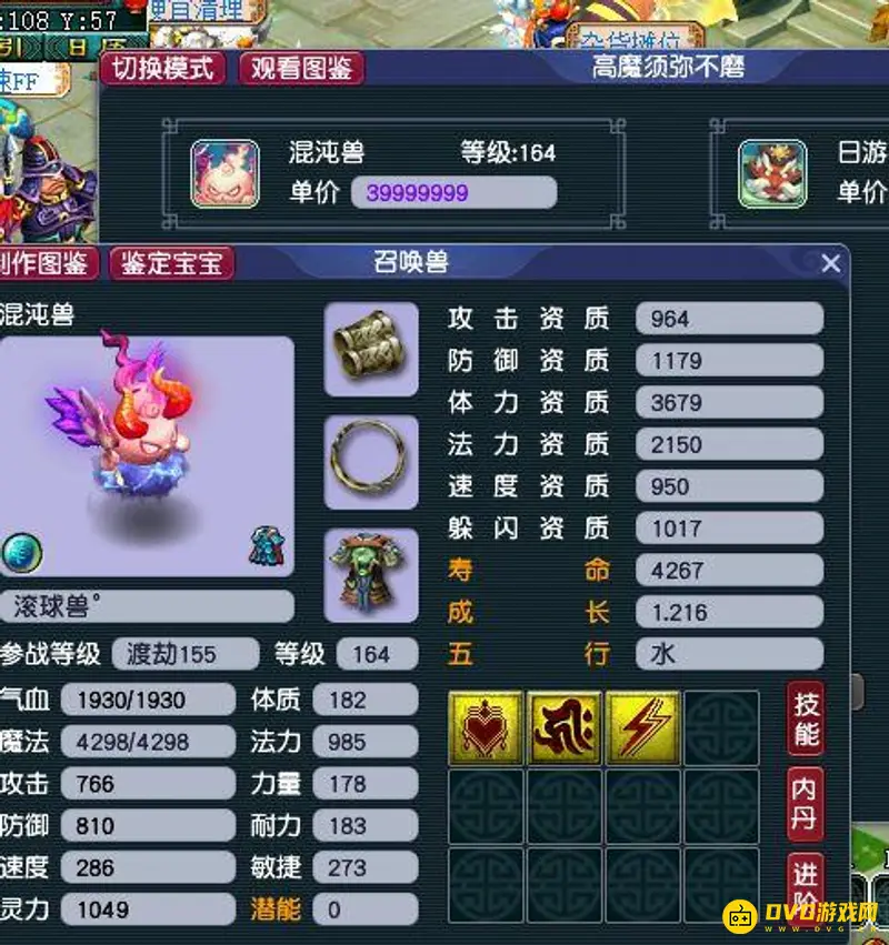 《梦幻西游》五开须弥选择