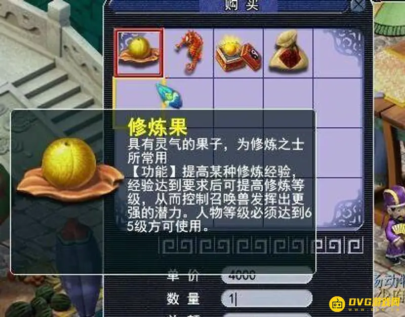《梦幻西游》宝宝修点法详解
