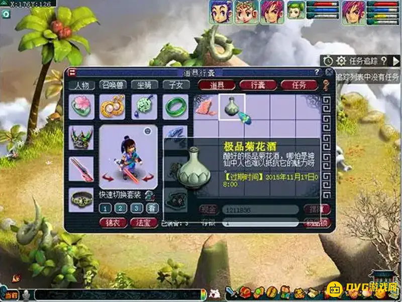 《梦幻西游》一速偷酒技巧详解