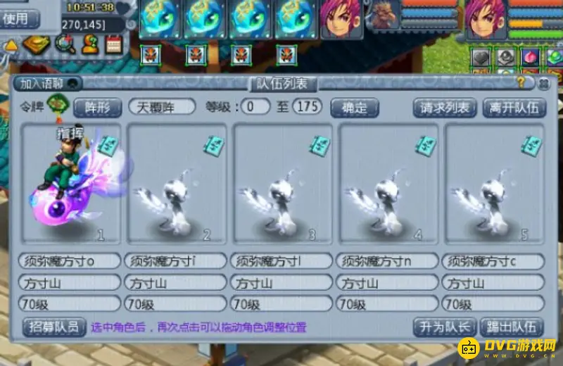 《梦幻西游》五开魔方寸玩法解析