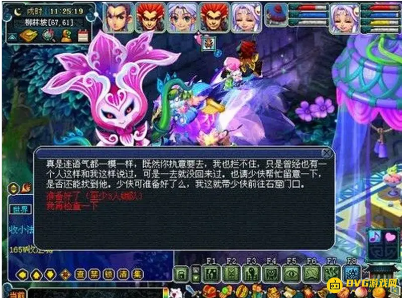 《梦幻西游》快速刷经验攻略