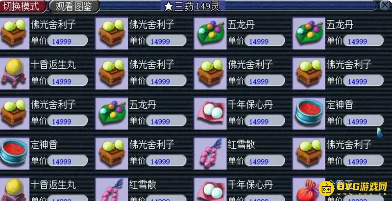 《梦幻西游》活力怎么最赚钱