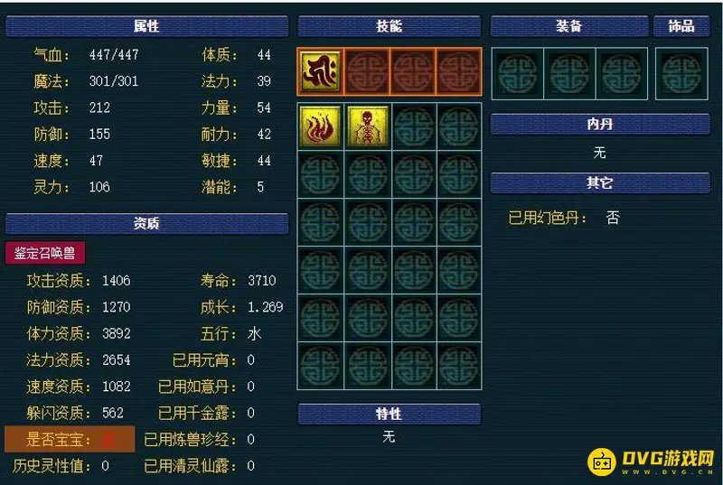 《梦幻西游》野生须弥使用解析