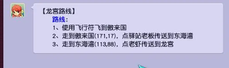 《梦幻西游》18门派路线详解