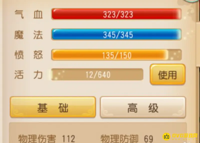 《梦幻西游》手游魔王装备搭配详解