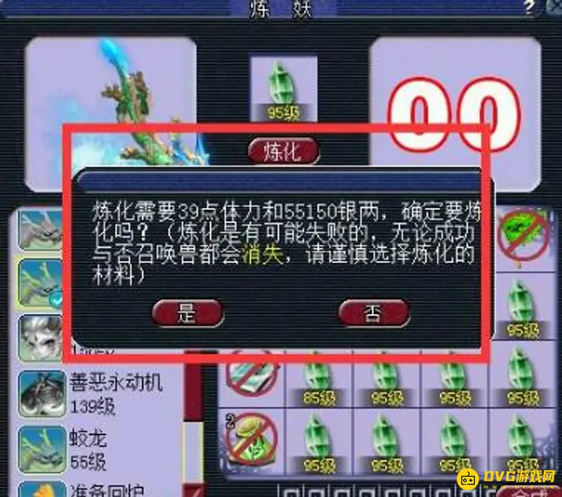《梦幻西游》垃圾变身卡处理指南