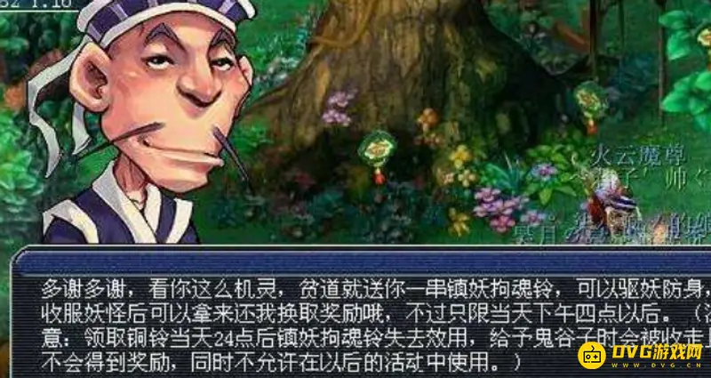 《梦幻西游》铃铛任务攻略