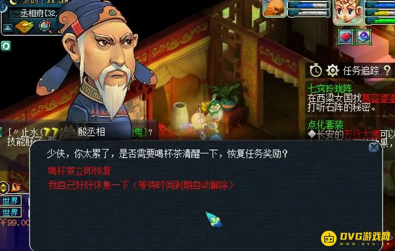 《梦幻西游》疲劳模式规则详解