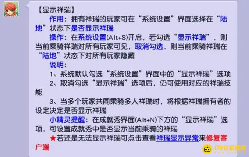 《梦幻西游》锦衣显示设置指南