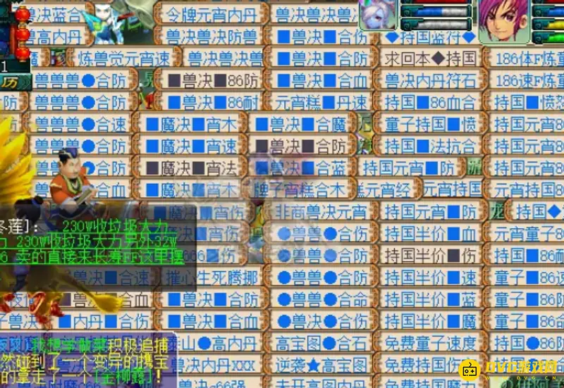 《梦幻西游》地摊位置一览