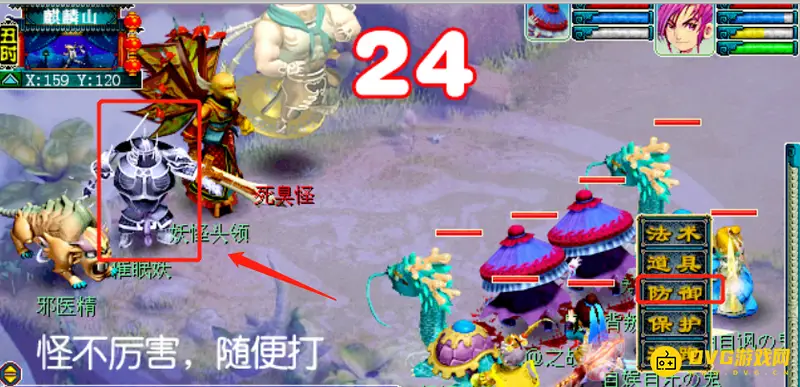 《梦幻西游》剑侠客渡劫剧情攻略