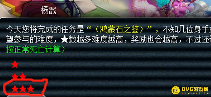 《梦幻西游》鸿蒙石之鉴3星通关攻略