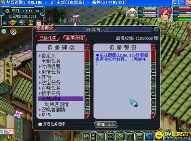《梦幻西游》渡劫战斗详解