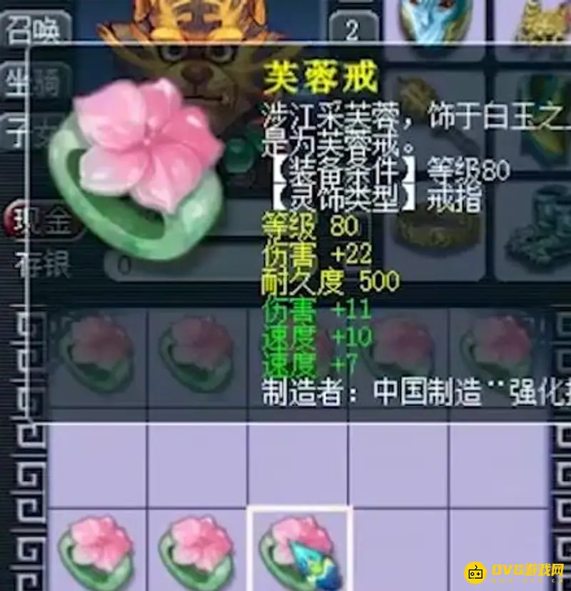 《梦幻西游》法系速度提升攻略