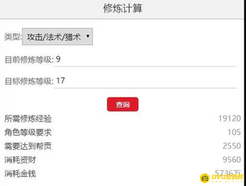 《梦幻西游》69升109养号攻略