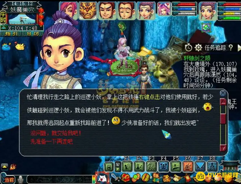 《梦幻西游》轩辕剑之陨通关攻略