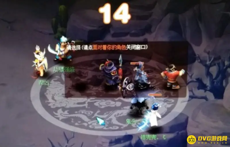 《梦幻西游》猜猜我是谁玩法解析