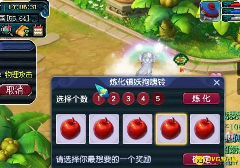 《梦幻西游》铃铛一次炼化几个划算