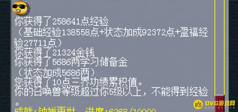 《梦幻西游》159级捉鬼一小时