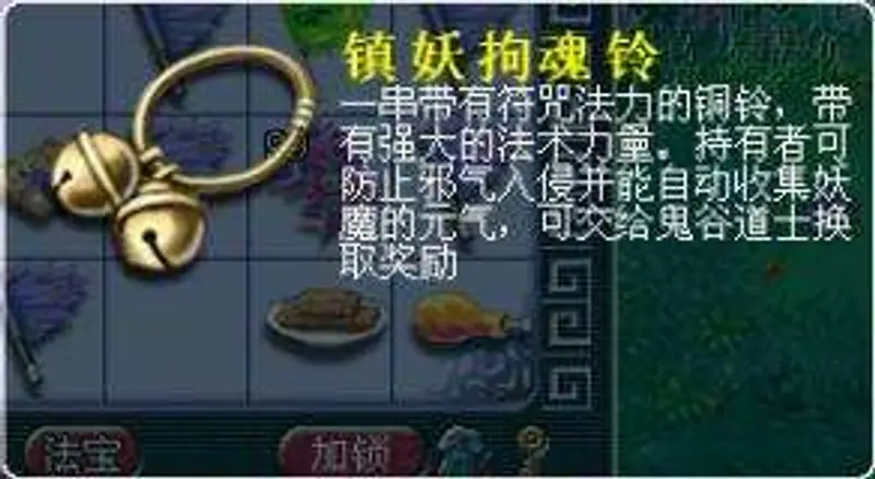 《梦幻西游》降妖伏魔任务怎么完成-降妖伏魔任务的完成步骤