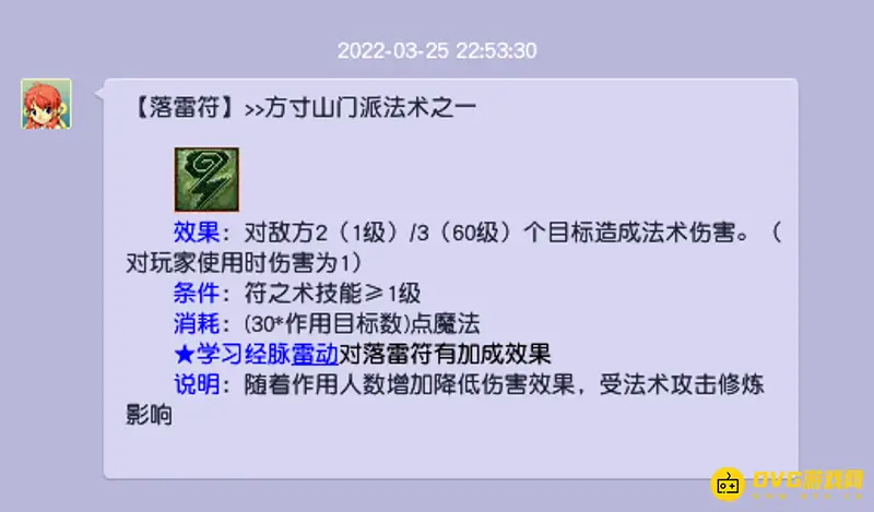 《梦幻西游》109级门派秒杀单位数详解