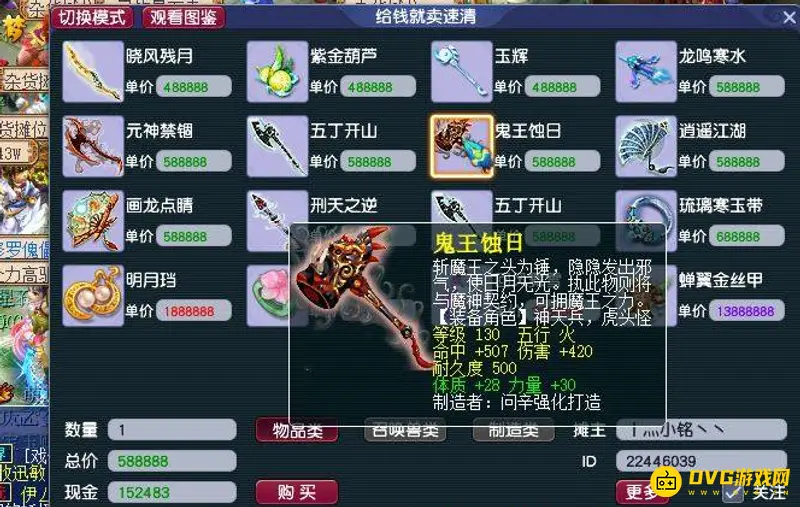 《梦幻西游》国标是什么意思