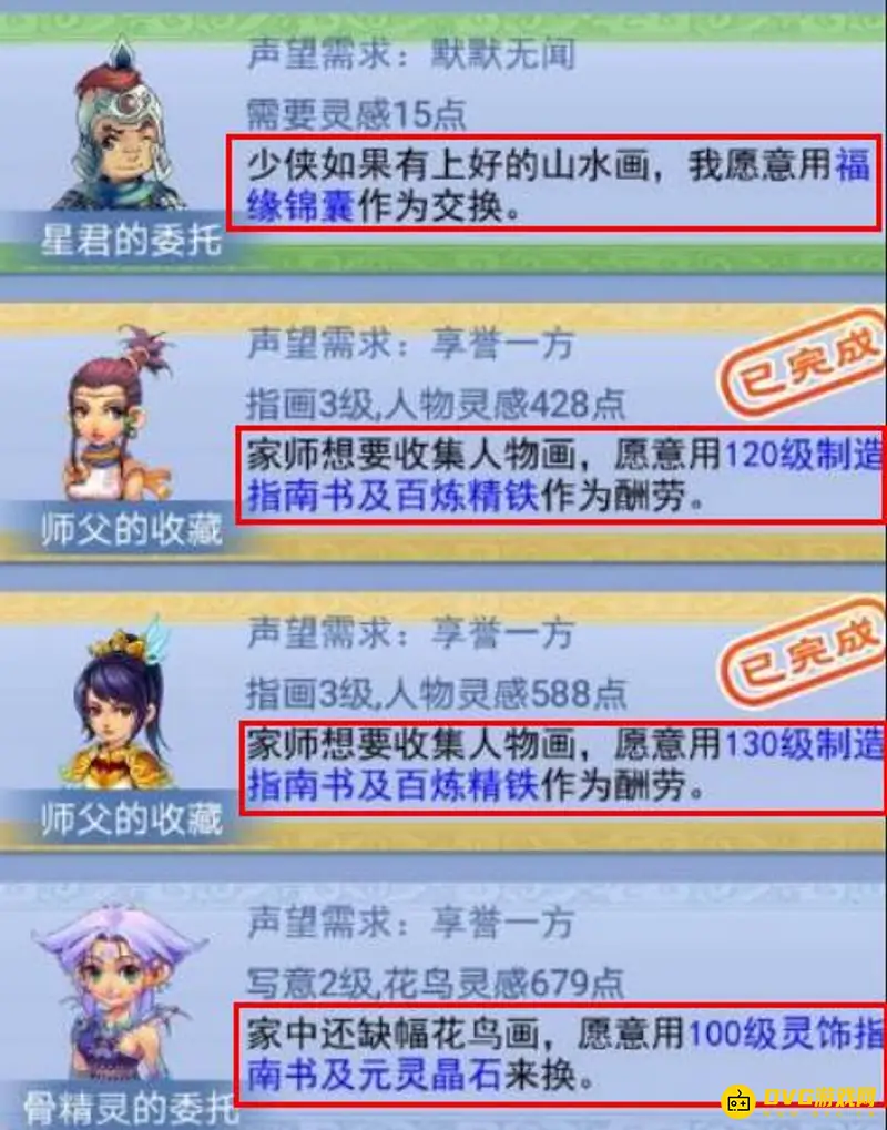 妙笔丹青哪个任务不亏