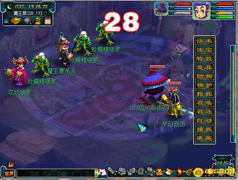 《梦幻西游》智取芭蕉扇任务攻略