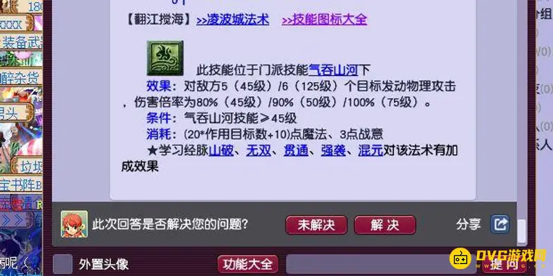 《梦幻西游》109平民选择指南