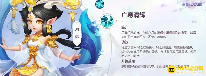 《梦幻西游》月宫适合平民玩吗？
