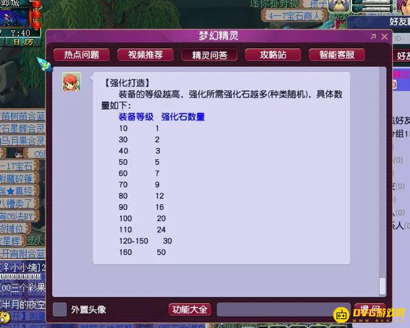 《梦幻西游》头盔强化石选择