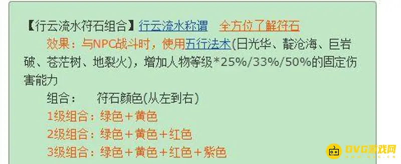 《梦幻西游》109级固伤：四孔胜于敏捷套