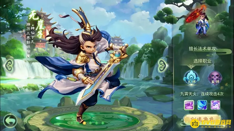 《梦幻西游》女儿国职业推荐