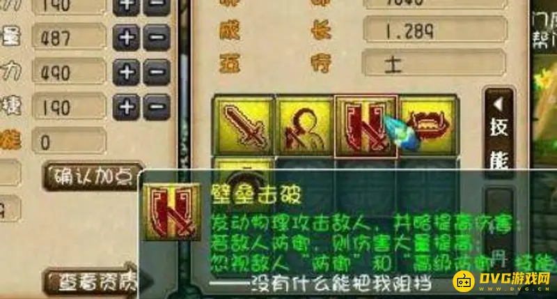 《梦幻西游》壁垒击破伤害解析