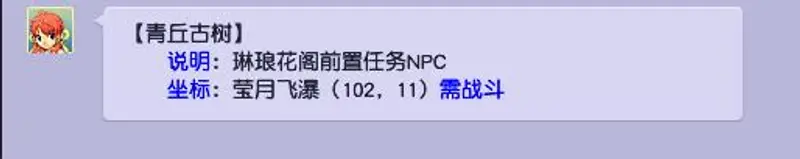 《梦幻西游》青丘古树打法详解