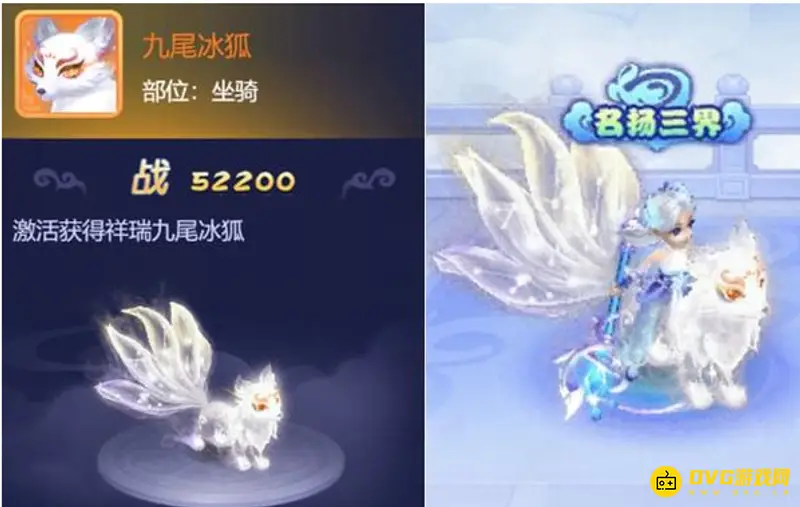 《梦幻西游》九尾冰狐