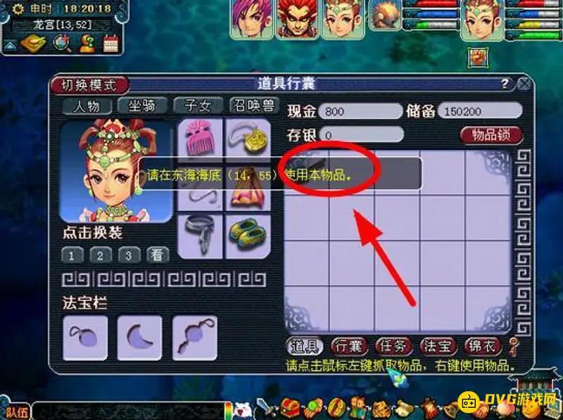 《梦幻西游》妙手仁心玩法详解
