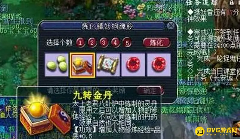 《梦幻西游》梦幻铃铛炼化最佳数量