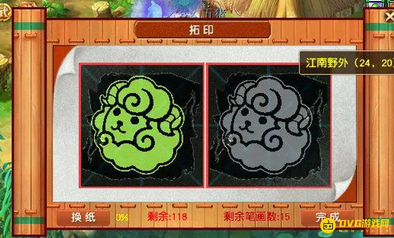 《梦幻西游》洋洋副本攻略