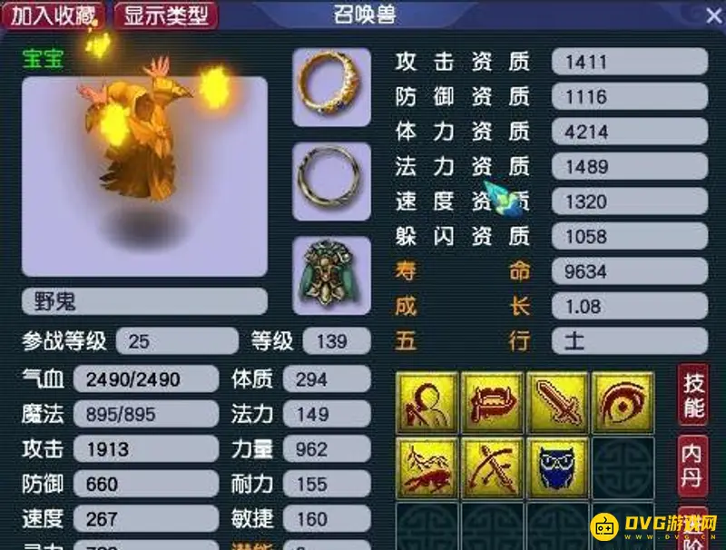 《梦幻西游》怎么抢平转预定-省钱与五开合区