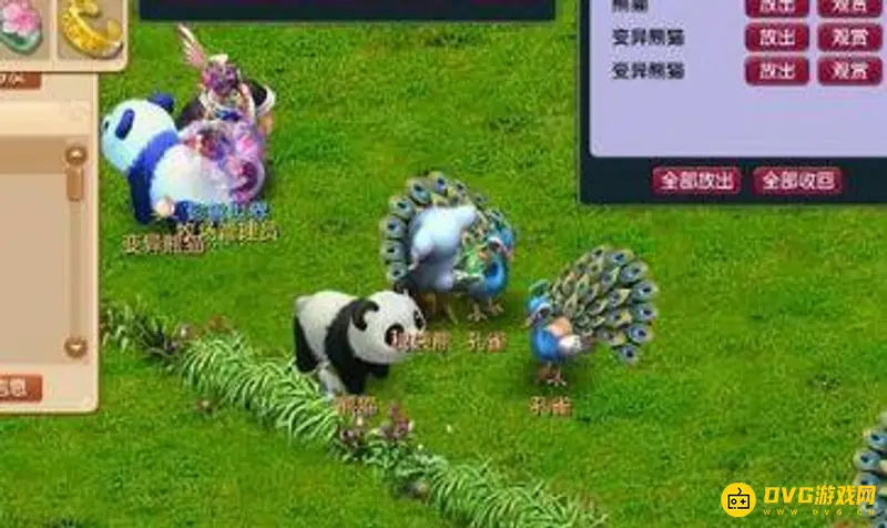 《梦幻西游》牧场熊猫繁殖技巧