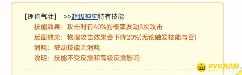 《梦幻西游》理直气壮与连击冲突吗-几率与结论