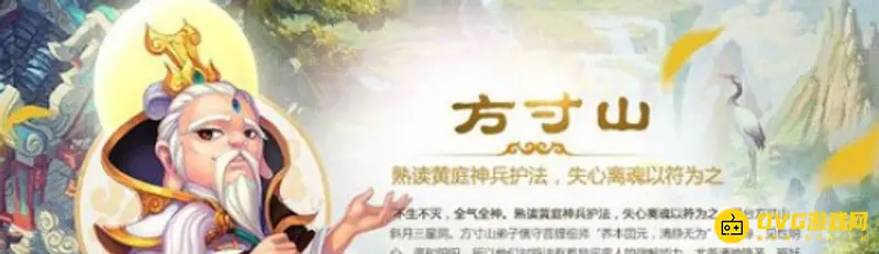《梦幻西游》手游平民职业选择