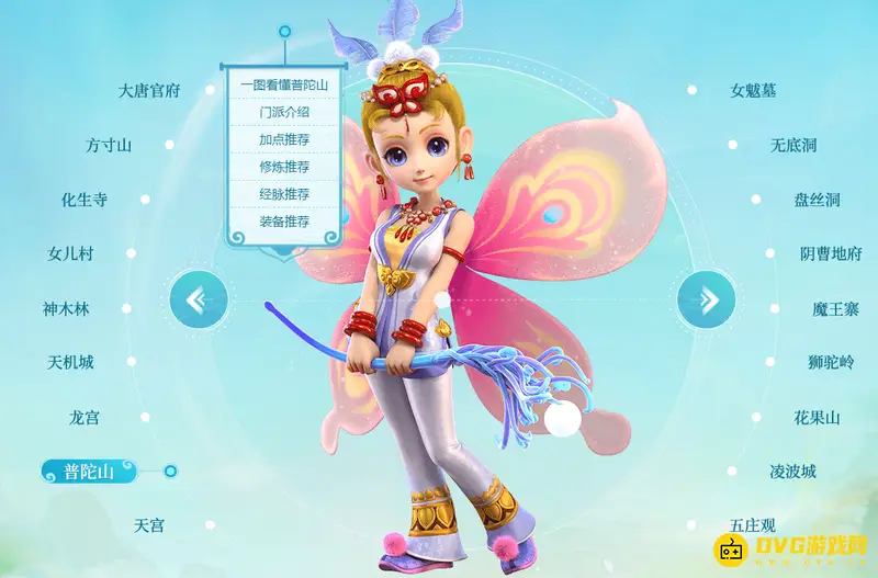 《梦幻西游》十八门派详解