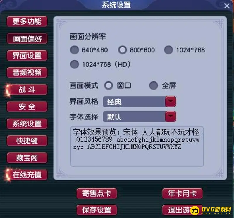 《梦幻西游》全屏缩小方法详解
