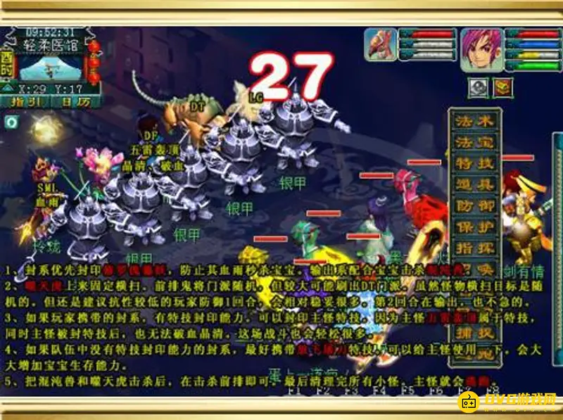 《梦幻西游》墨魂笔之踪任务攻略